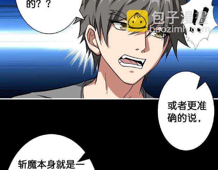 第97话 俺想请你帮个忙49