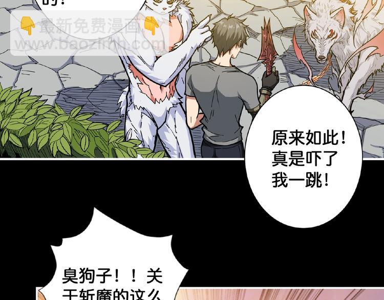 第97话 俺想请你帮个忙56