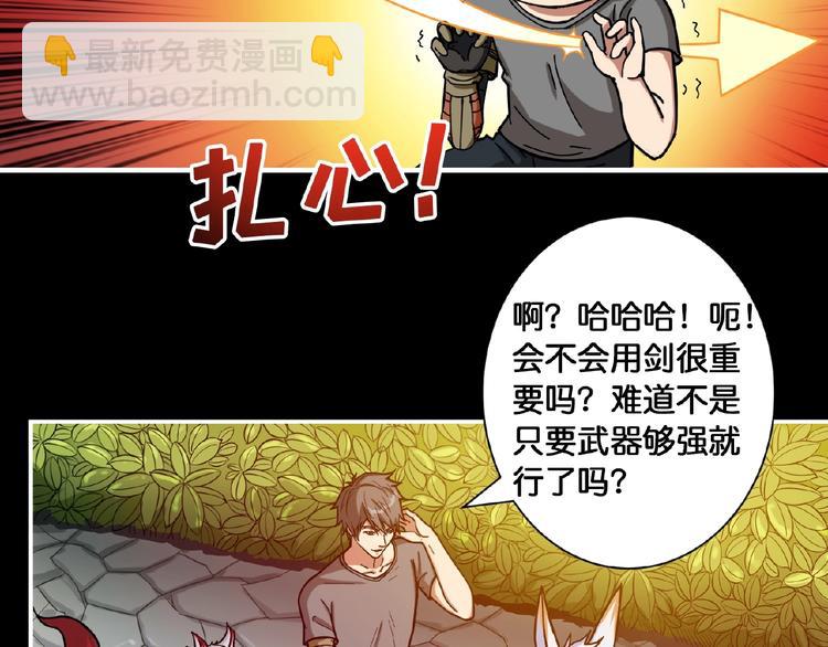第97话 俺想请你帮个忙62