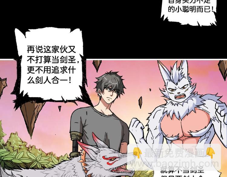 第97话 俺想请你帮个忙65