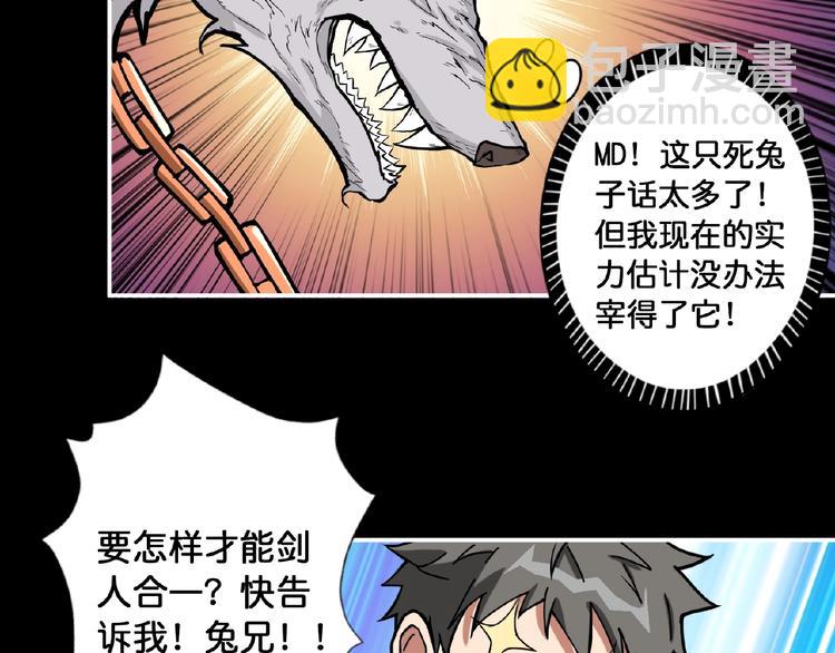 第97话 俺想请你帮个忙67