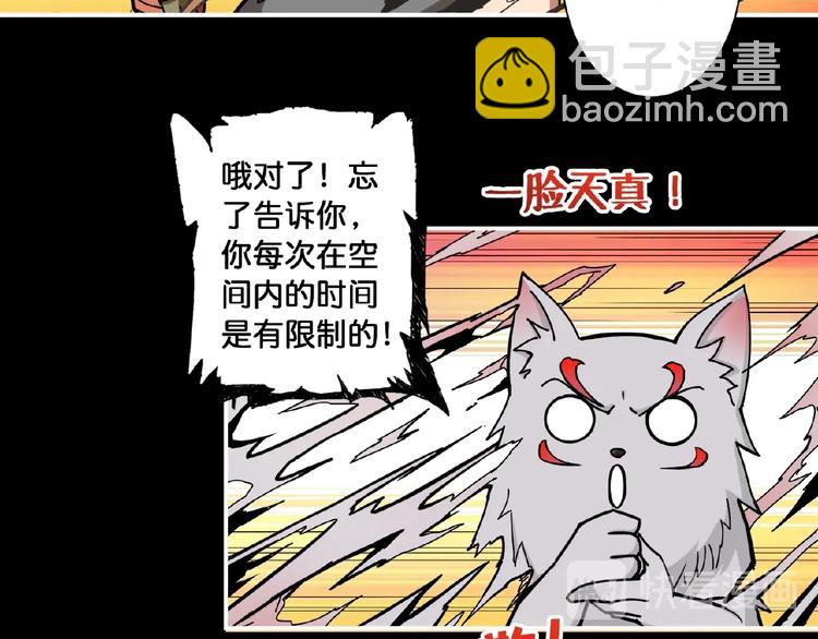第97话 俺想请你帮个忙70