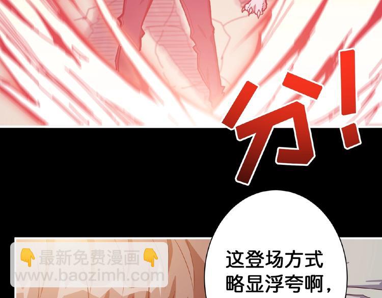 第97话 俺想请你帮个忙9