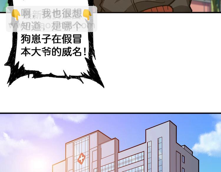 第98话 医院诡事35