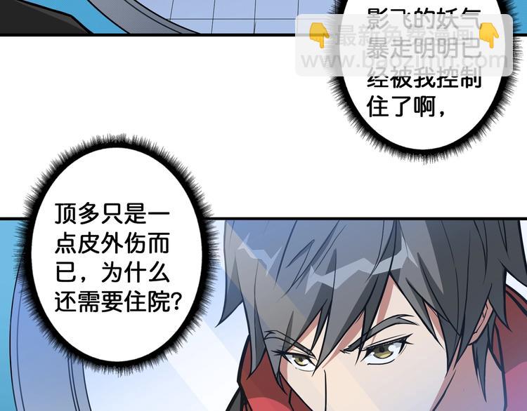 第98话 医院诡事38