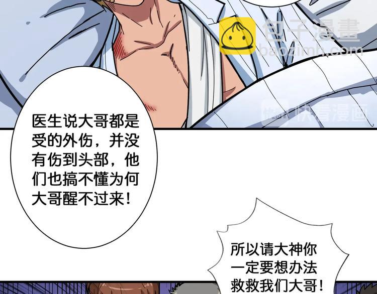 第98话 医院诡事50