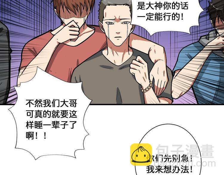 第98话 医院诡事51