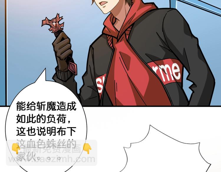 第99话 天狗大人的迷弟13