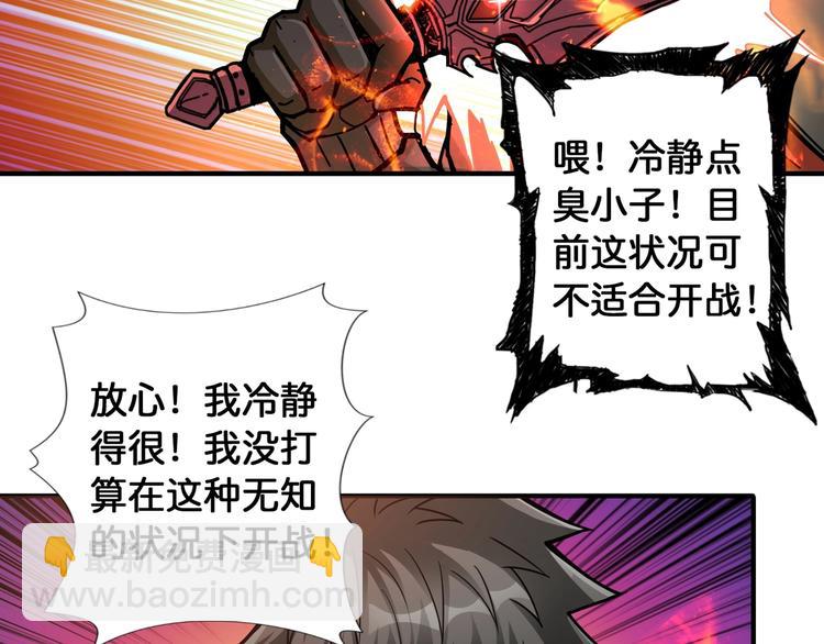 第99话 天狗大人的迷弟6
