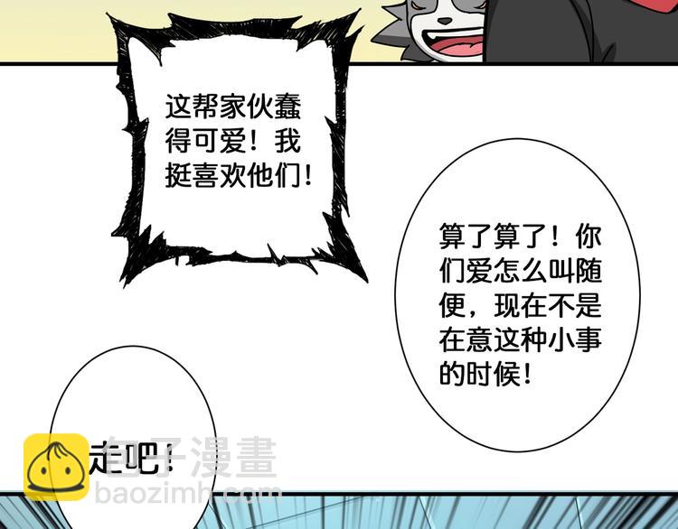 第99话 天狗大人的迷弟62
