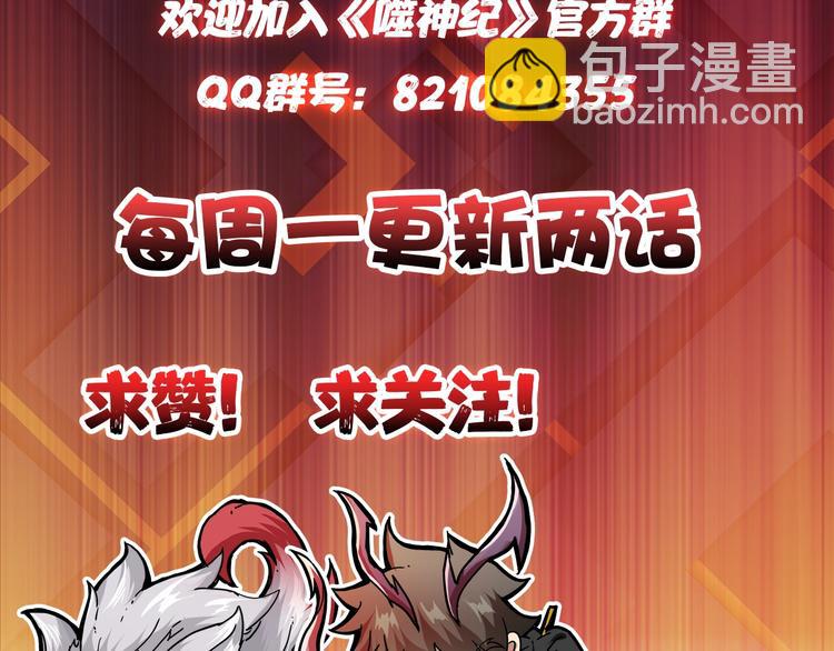 第99话 天狗大人的迷弟84