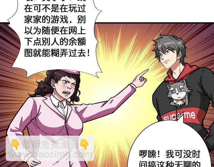 第100话 又见面了蜘蛛小姐姐32