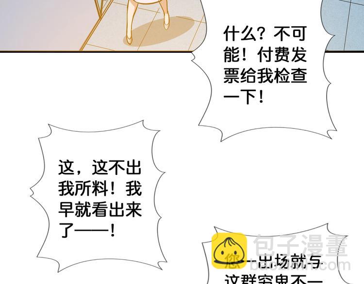 第100话 又见面了蜘蛛小姐姐38
