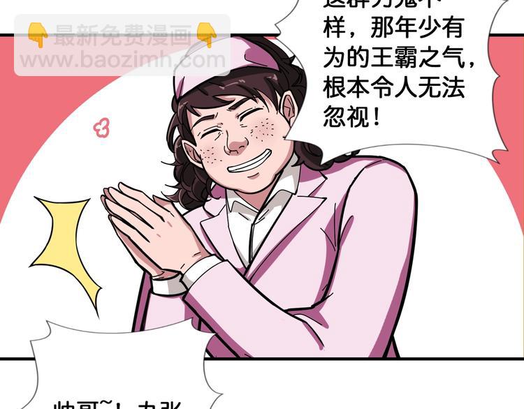 第100话 又见面了蜘蛛小姐姐39