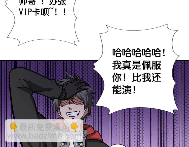 第100话 又见面了蜘蛛小姐姐40