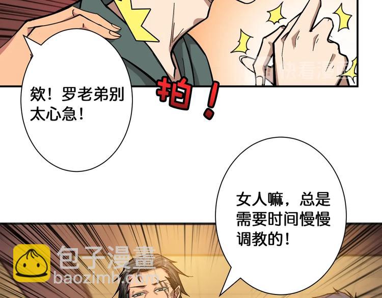 第100话 又见面了蜘蛛小姐姐71