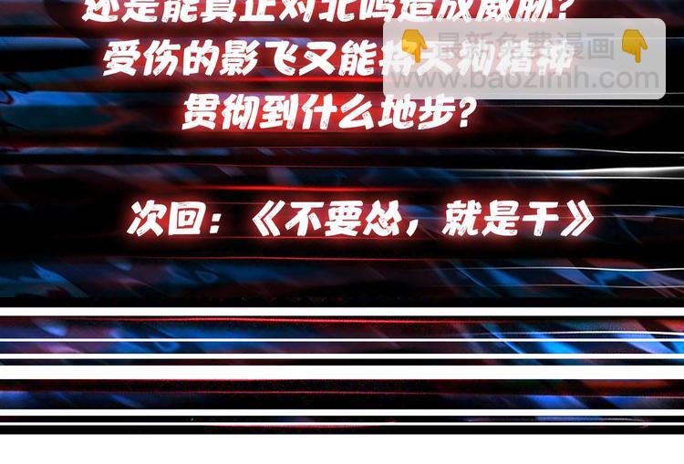 第100话 又见面了蜘蛛小姐姐88