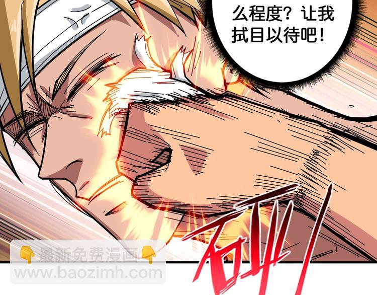 第101话 不要怂！就是干！10