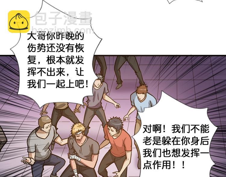 第101话 不要怂！就是干！19