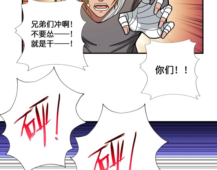 第101话 不要怂！就是干！21