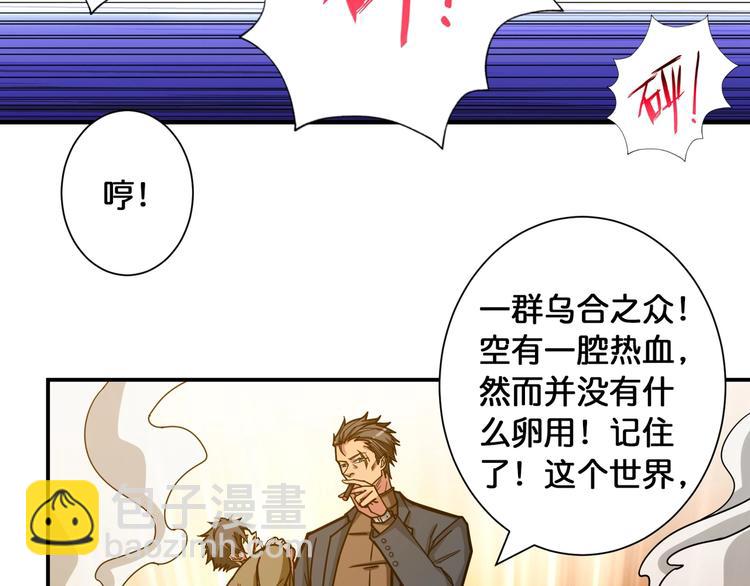 第101话 不要怂！就是干！22