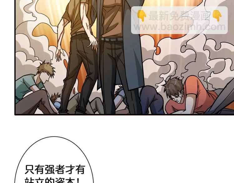 第101话 不要怂！就是干！23