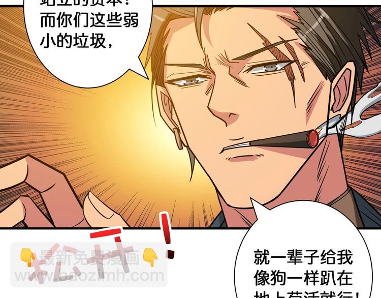 第101话 不要怂！就是干！24
