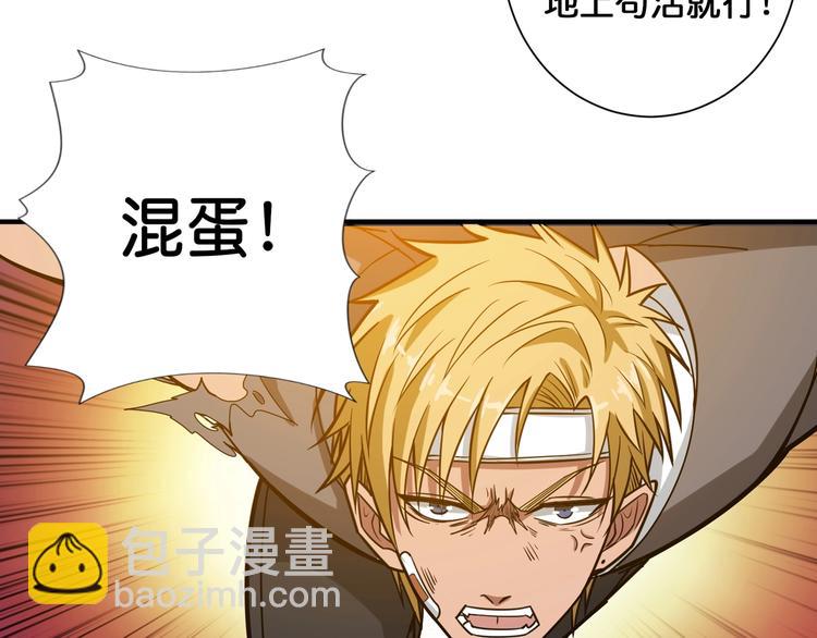 第101话 不要怂！就是干！25