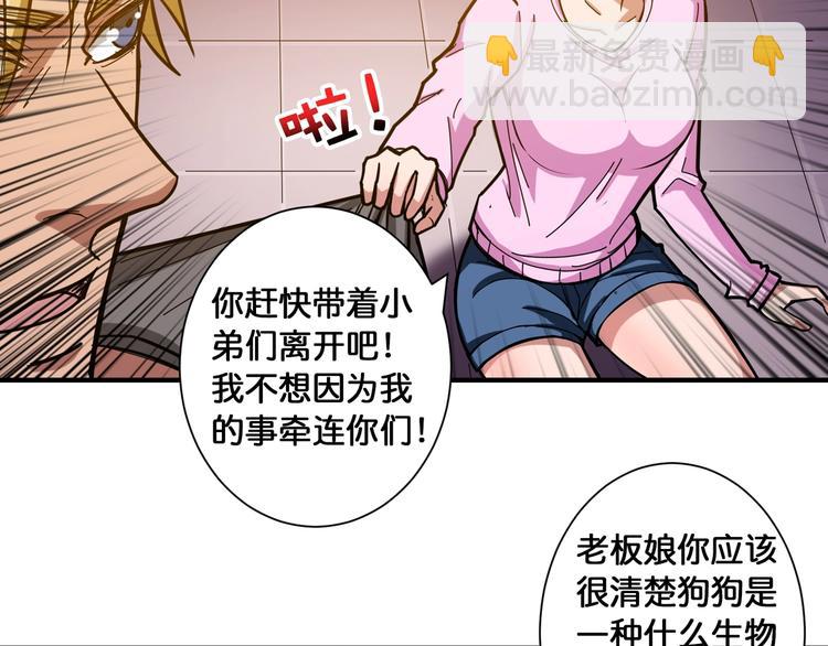 第101话 不要怂！就是干！27