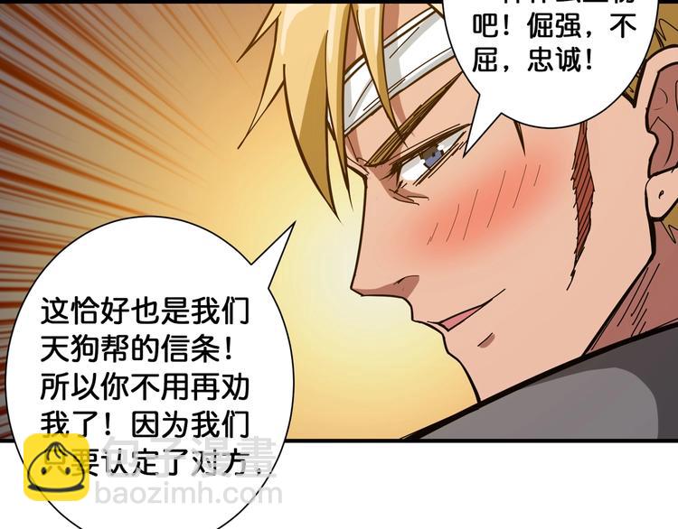 第101话 不要怂！就是干！28