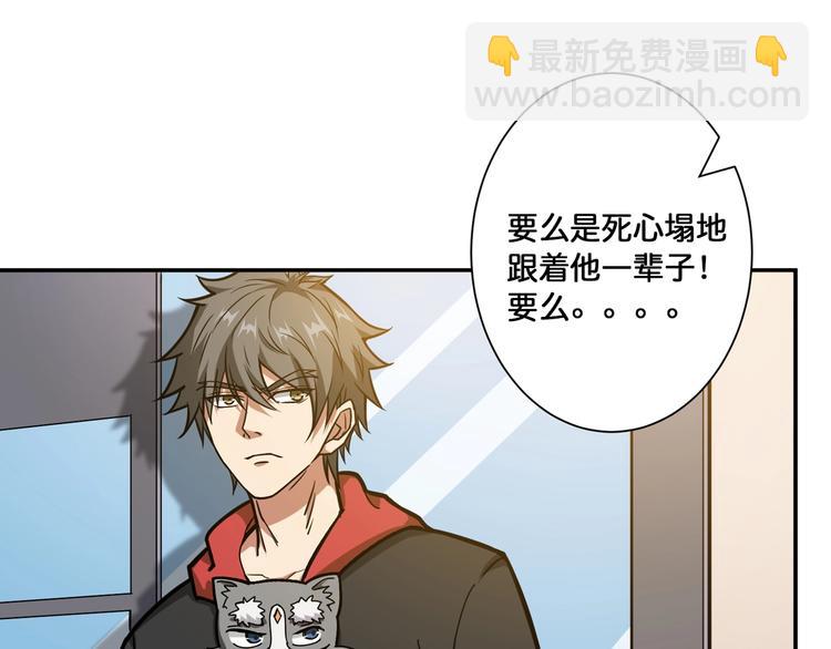 第101话 不要怂！就是干！30