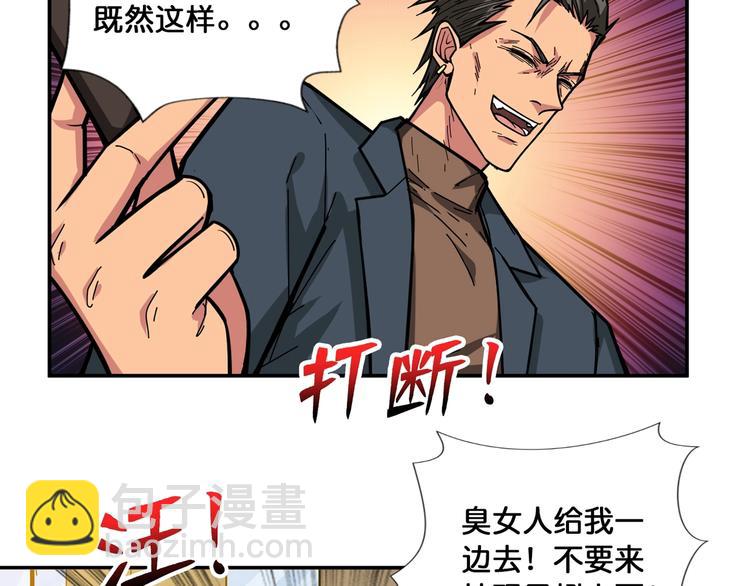第101话 不要怂！就是干！34