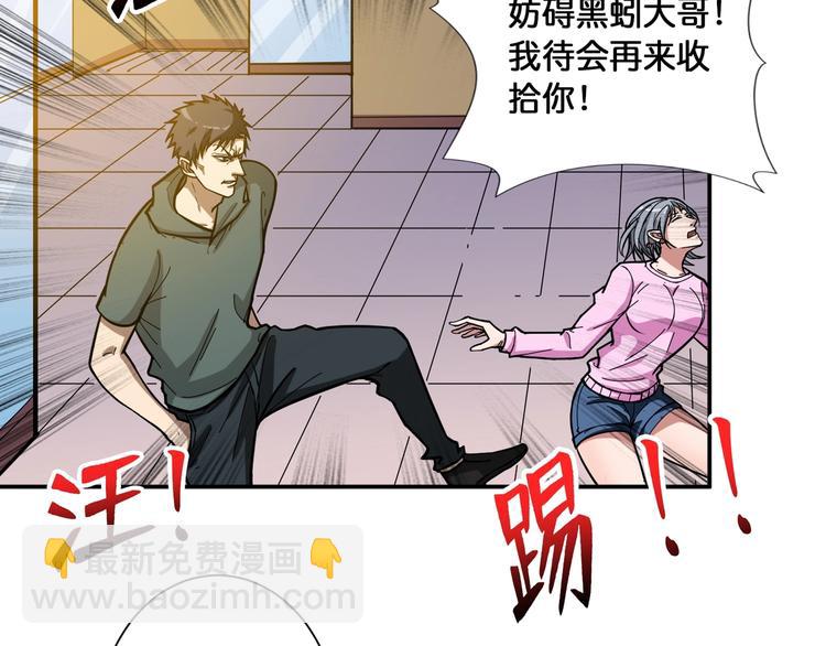 第101话 不要怂！就是干！35