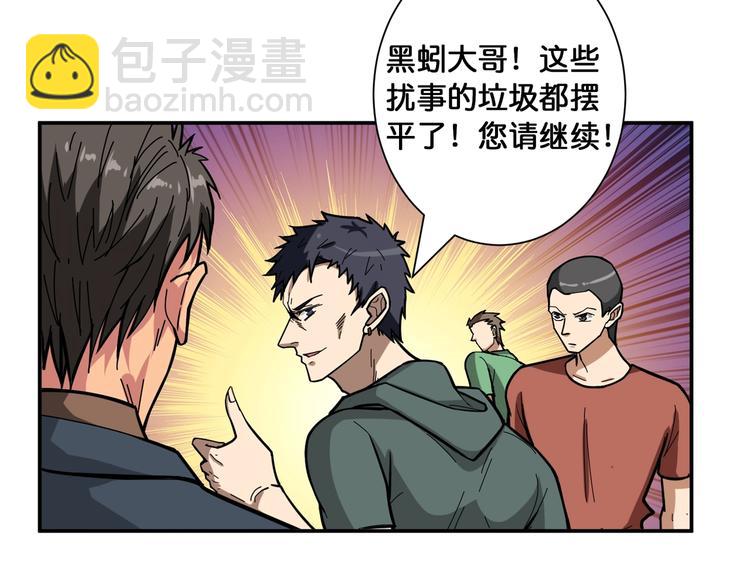 第101话 不要怂！就是干！38