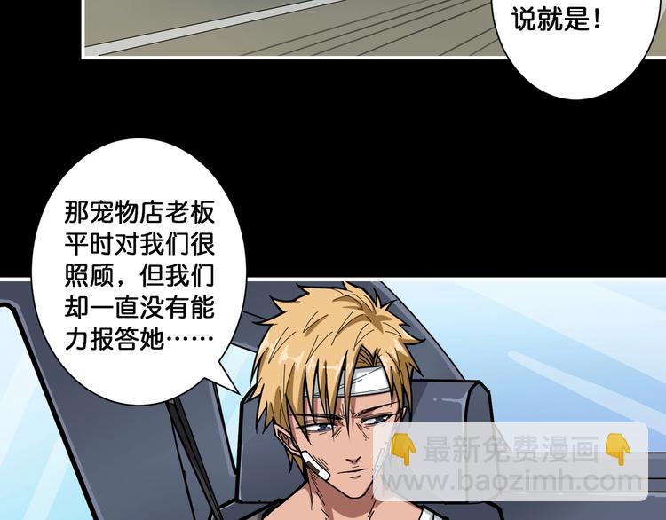 第101话 不要怂！就是干！4