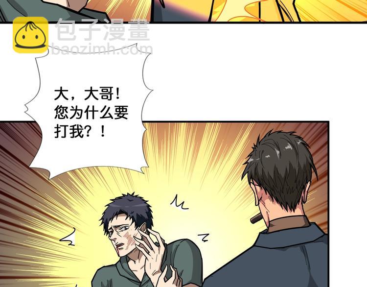 第101话 不要怂！就是干！40