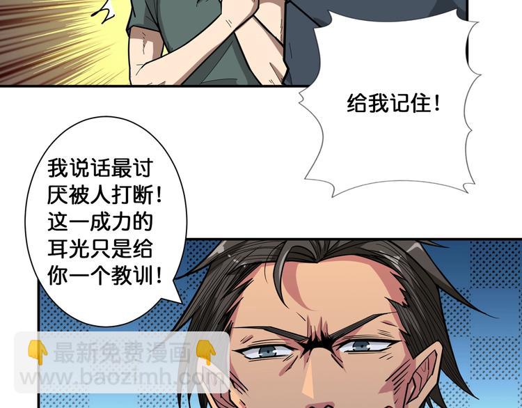 第101话 不要怂！就是干！41