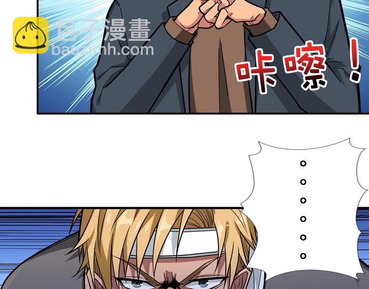 第101话 不要怂！就是干！44