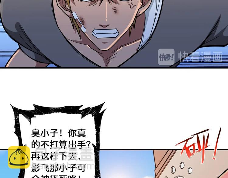 第101话 不要怂！就是干！45