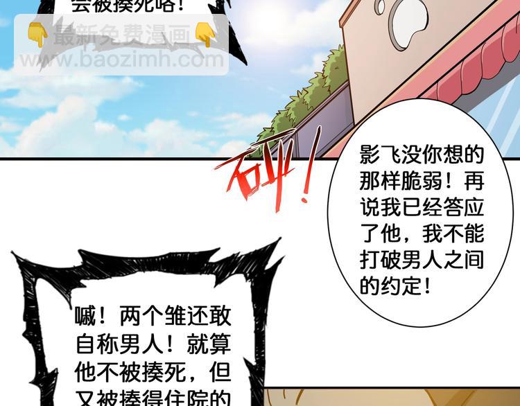 第101话 不要怂！就是干！46