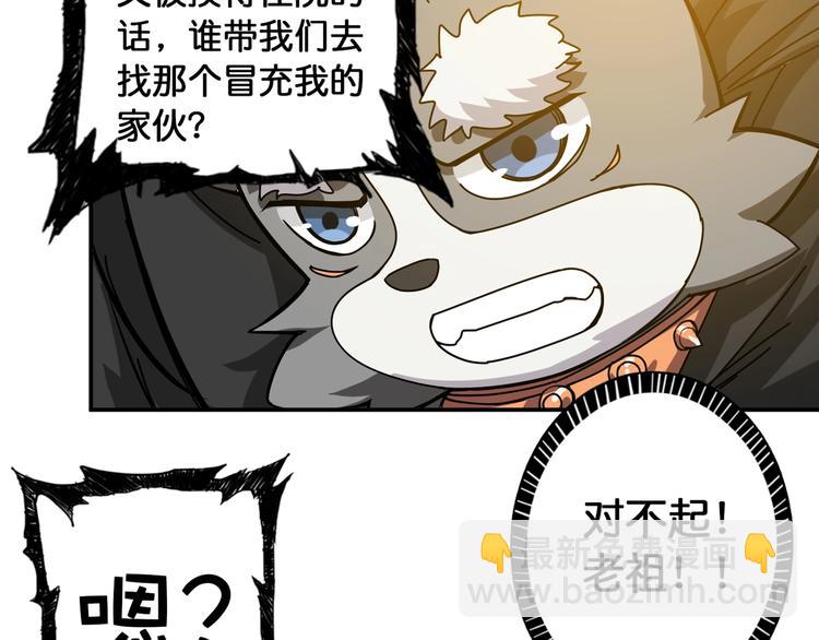 第101话 不要怂！就是干！47