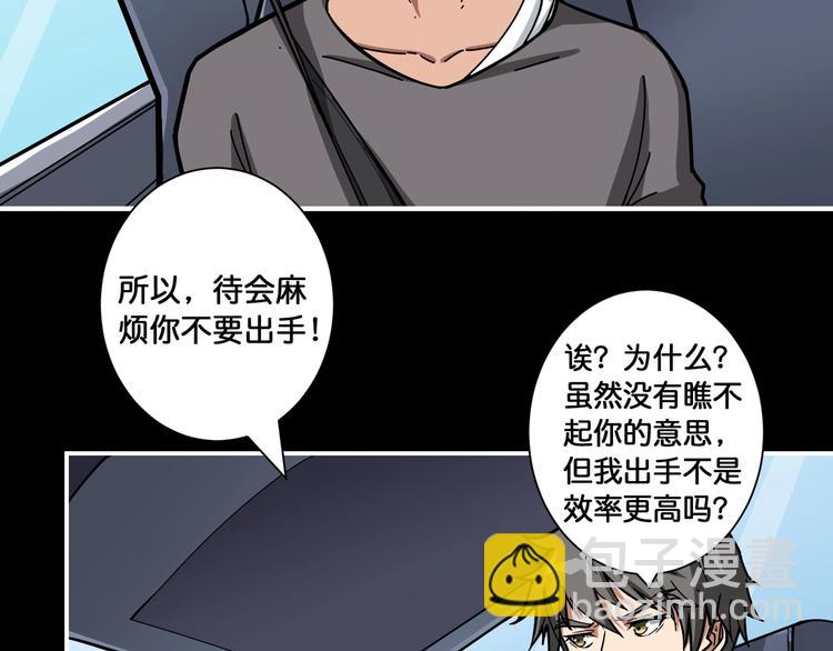 第101话 不要怂！就是干！5