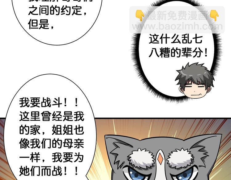 第101话 不要怂！就是干！55