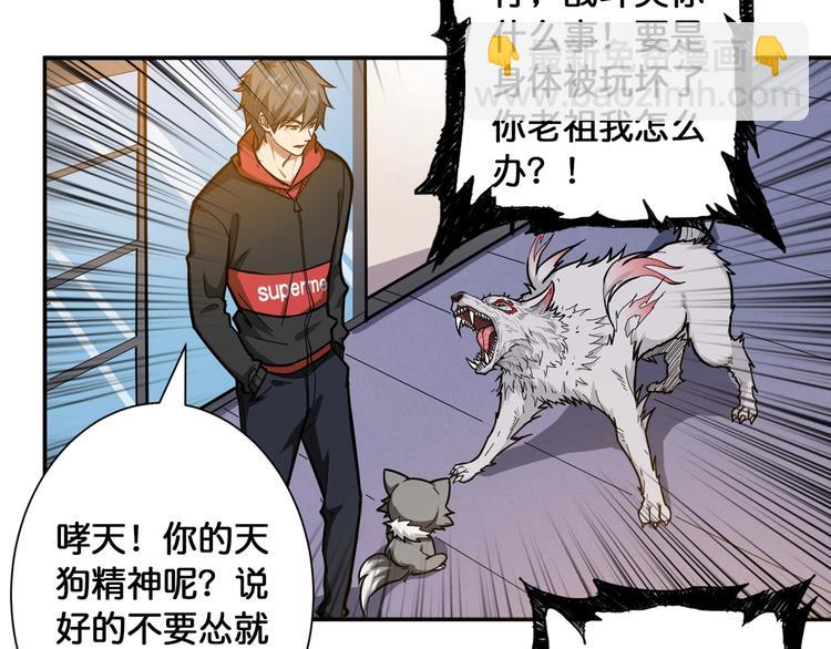 第101话 不要怂！就是干！57