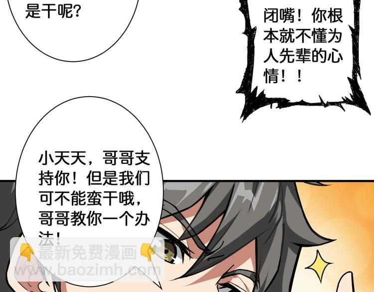 第101话 不要怂！就是干！58
