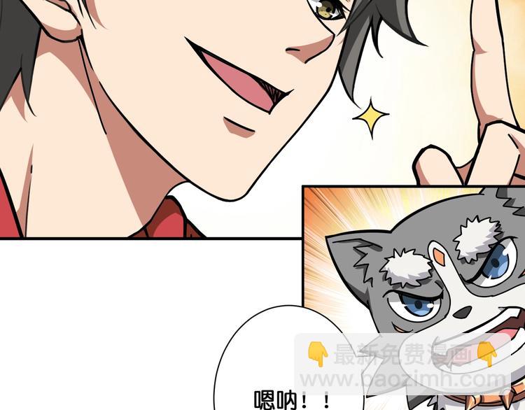第101话 不要怂！就是干！59