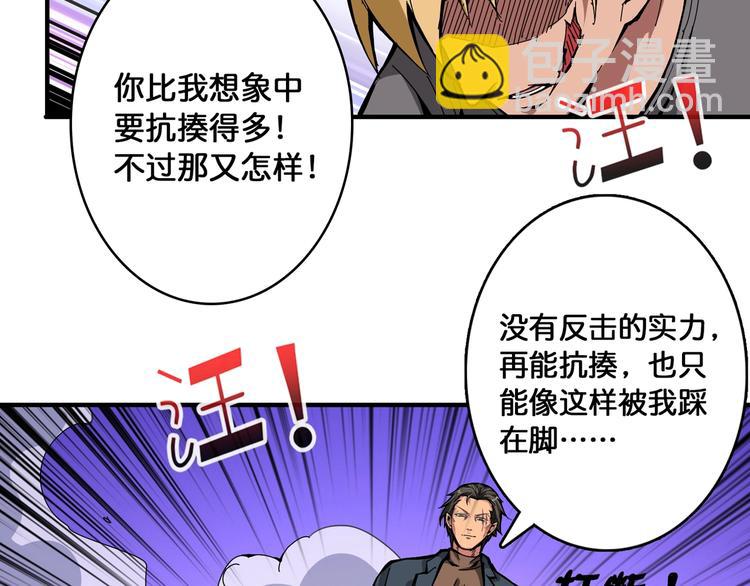 第101话 不要怂！就是干！63