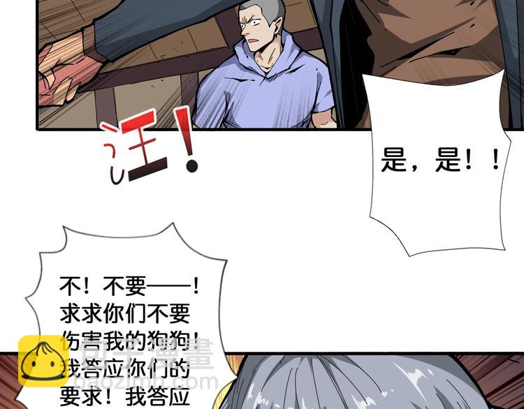 第101话 不要怂！就是干！66