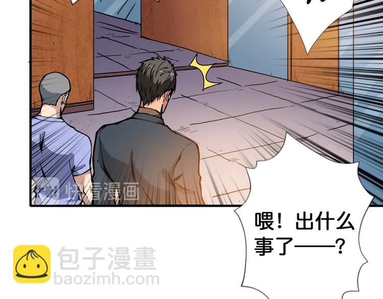 第101话 不要怂！就是干！70