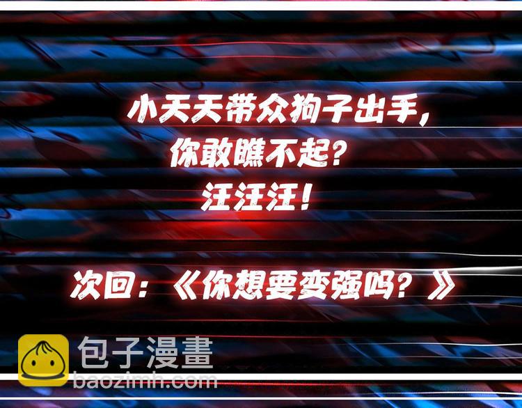 第101话 不要怂！就是干！75